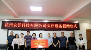 凝聚力量，同心抗疫｜安譽(yù)生物醫療設備助力四川抗疫