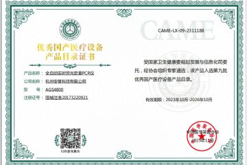 喜報｜安譽科技兩款產(chǎn)品獲評“優(yōu)秀國產(chǎn)醫(yī)療設(shè)備”